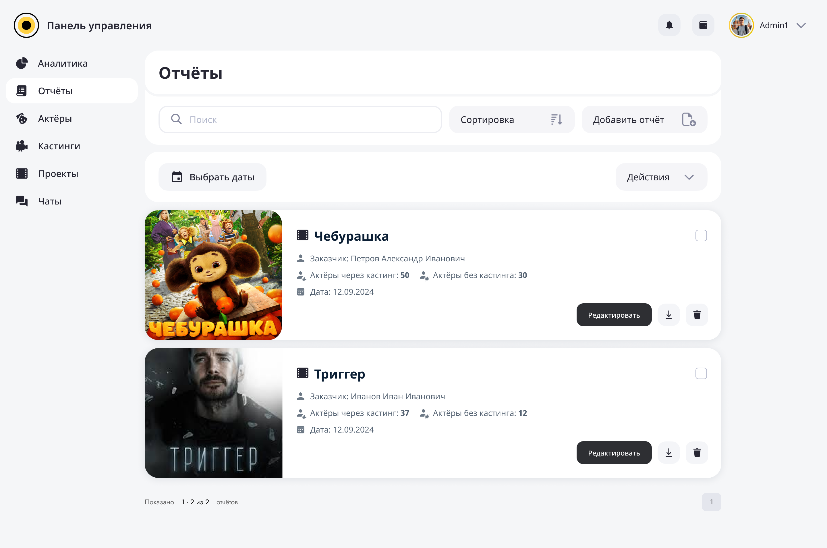Prostoprobuy project preview