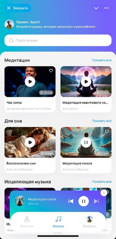 HeyHey Telegram App project preview