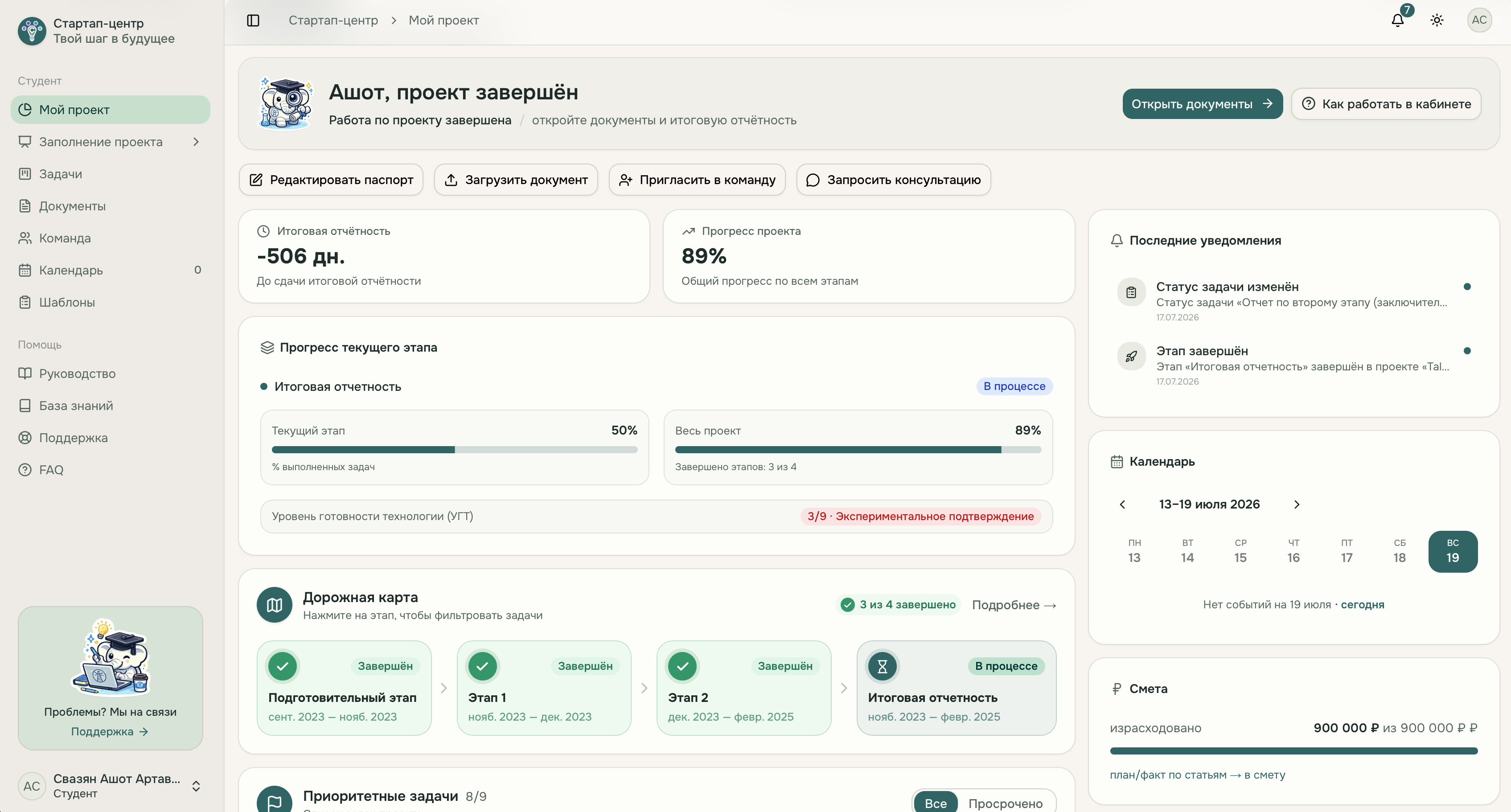 Startup Center StGAU project preview