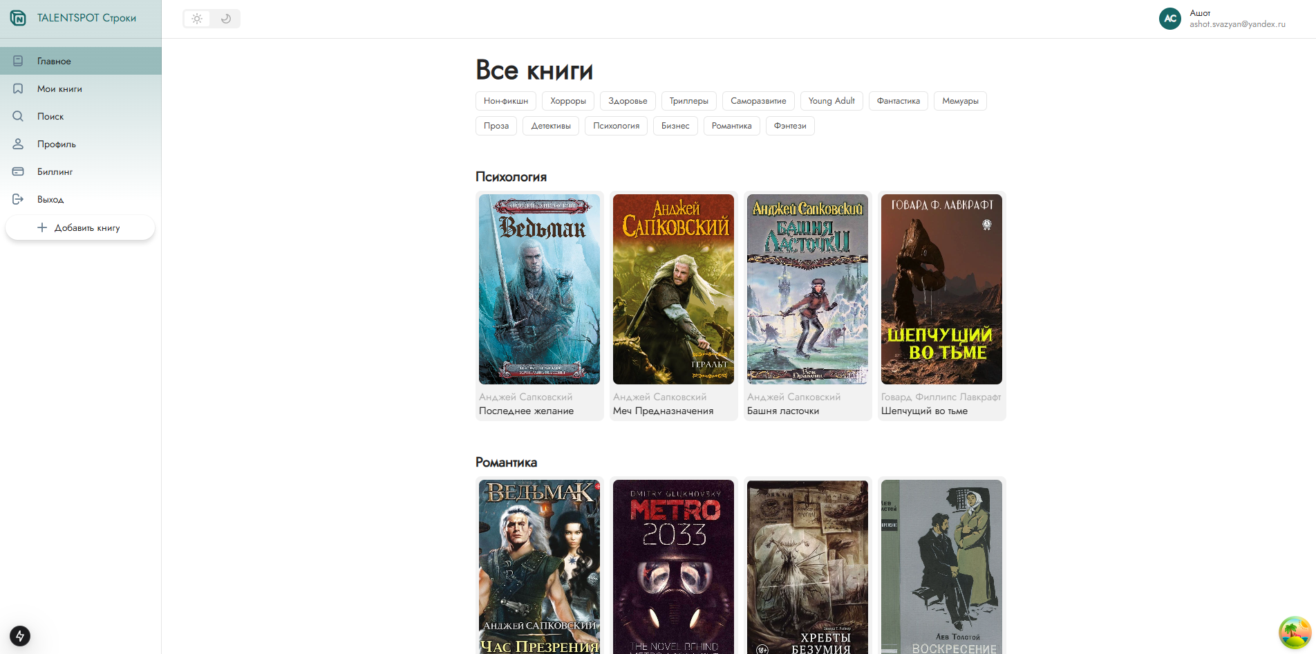 Online Library project preview