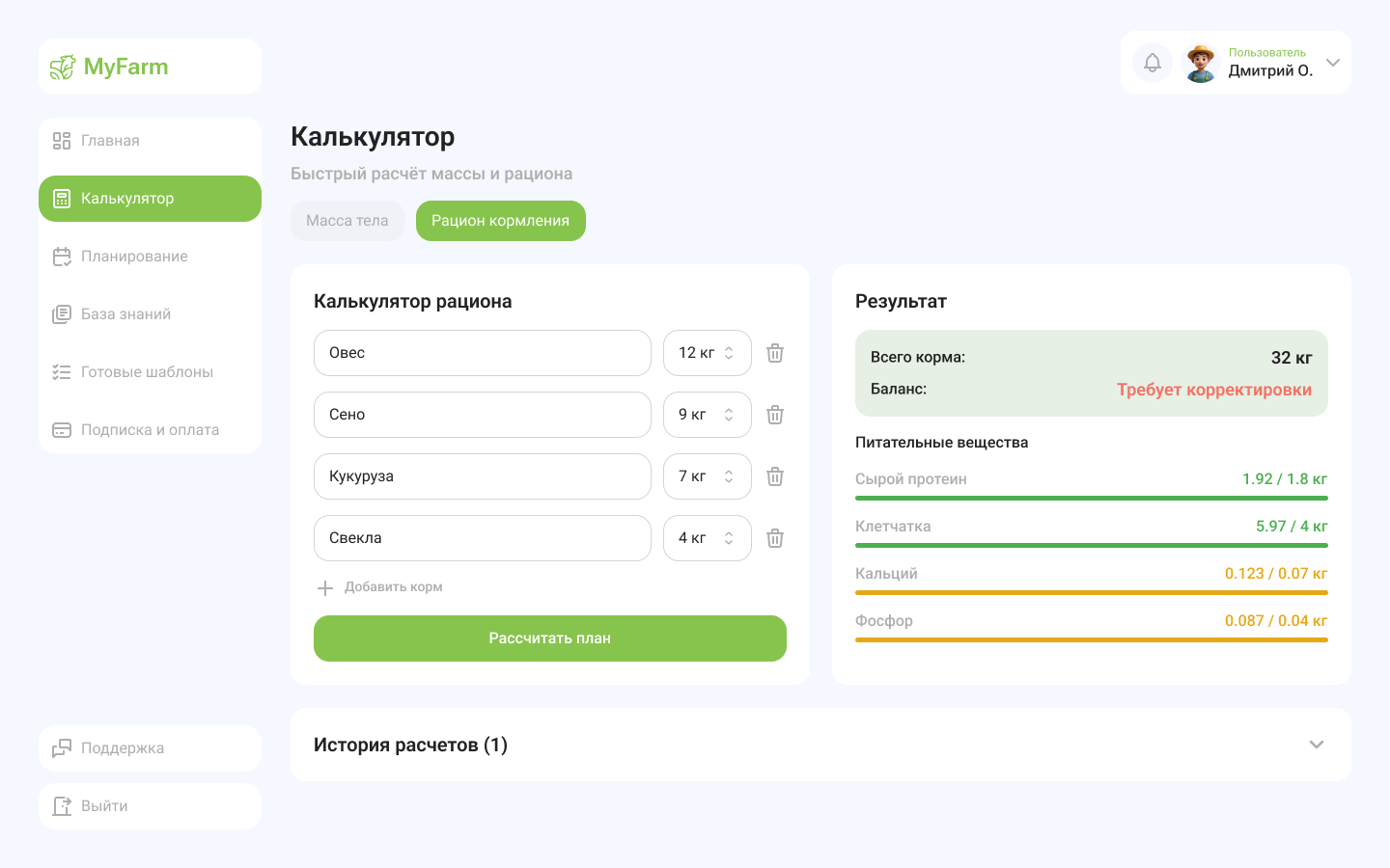 MyFarm project preview
