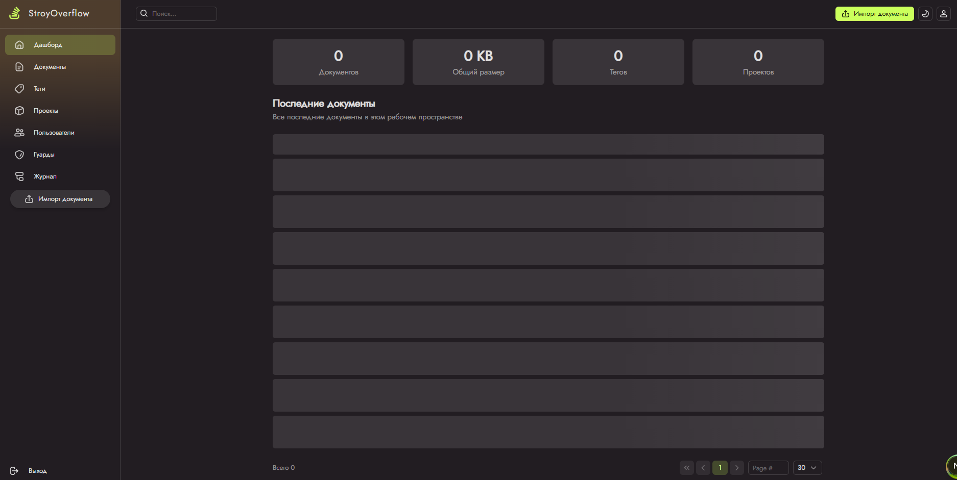 Stroy project preview