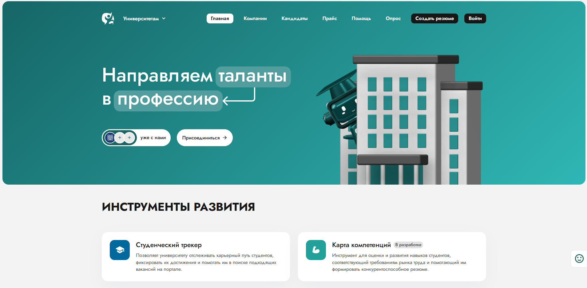 TalentSpot project preview